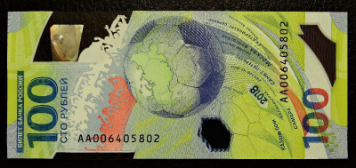 100 рублей 2018 Футбол АА. Уценка. Банкнота продается в единственном экземпляре, изображенном на фото.