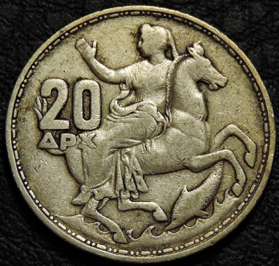 20 драхм 1960 Греция. Монета продается в единственном экземпляре, изображенном на фото.