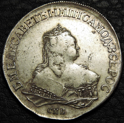 1 рубль 1751 СПБ Серебро. Монета продается в единственном экземпляре, изображенном на фото.