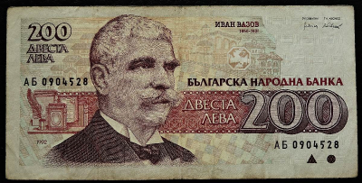 200 левов 1992 Болгария. Банкнота продается в единственном экземпляре, изображенном на фото.