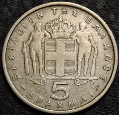 5 драхм 1954 Греция. F-VF. На фото образец.