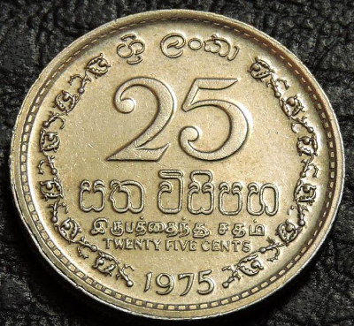 25 центов 1975 Шри-Ланка. Монета продается в единственном экземпляре, изображенном на фото.