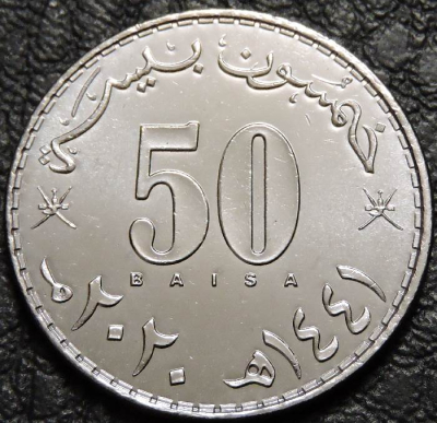 50 байз 2020 Оман. UNC. На фото образец.
