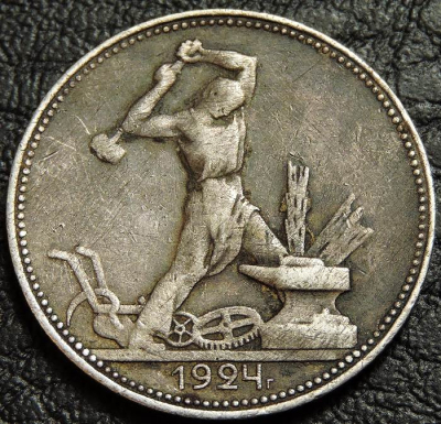 50 копеек 1924 ПЛ.
Оригинал.
Монета продается в единственном экземпляре, изображенном на фото.