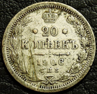 20 копеек 1906. Серебро. Монета продается в единственном экземпляре, изображенном на фото.
