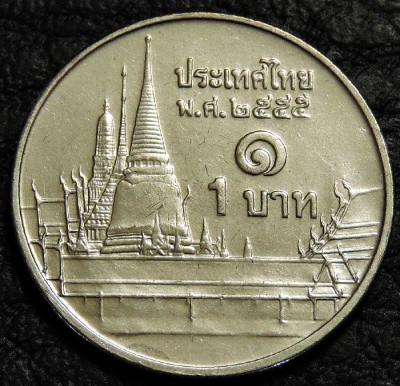 1 бат 2012 Таиланд. F-XF. На фото образец.