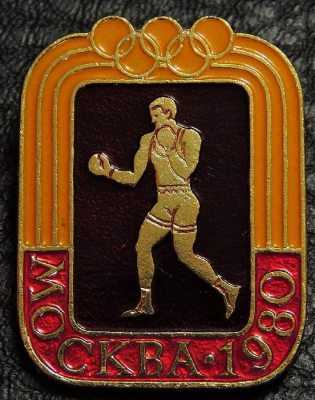 Знак Бокс Москва 1980