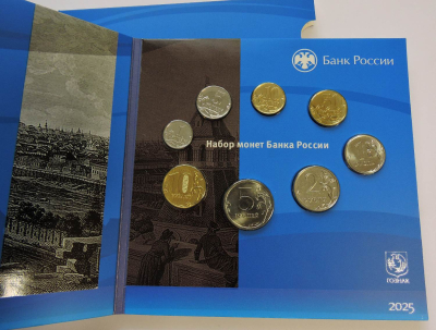 Годовой набор монет РФ 2025 СПМД. BUNC. На фото образец.