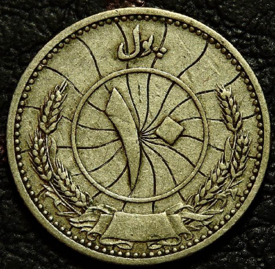 10 пул 1937 Афганистан. Монета продается в единственном экземпляре, изображенном на фото.