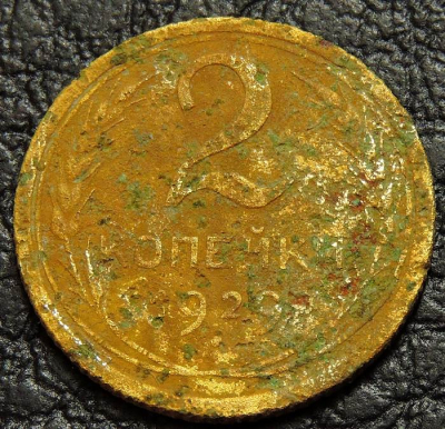 2 копейки 1929 уценка. Монета продается в единственном экземпляре, изображенном на фото.
