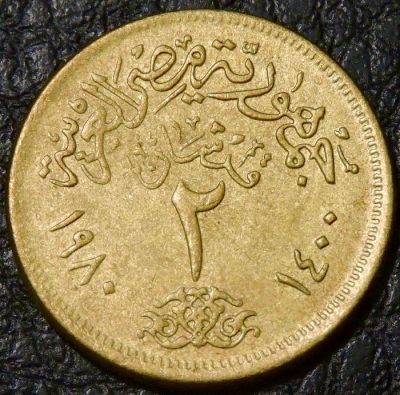 2 пиастра 1980 Египет. F-XF. На фото образец.