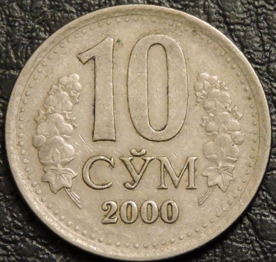 10 сум 2000 Узбекистан. F-VF. На фото образец.