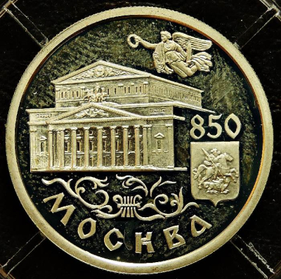 1 рубль 1997 850 лет Москве. Большой театр. Серебро. Со следами неправильного хранения. Монета продается в единственном экземпляре, изображенном на фото.