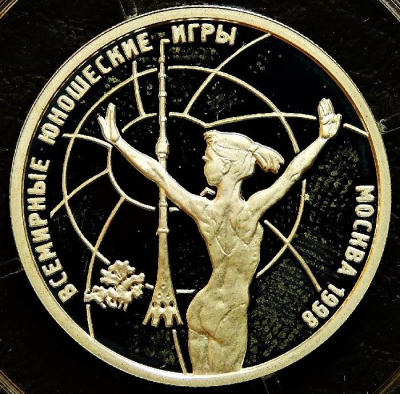 1 рубль 1998 Гимнастка. Телебашня. Серебро. Со следами неправильного хранения. Монета продается в единственном экземпляре, изображенном на фото.