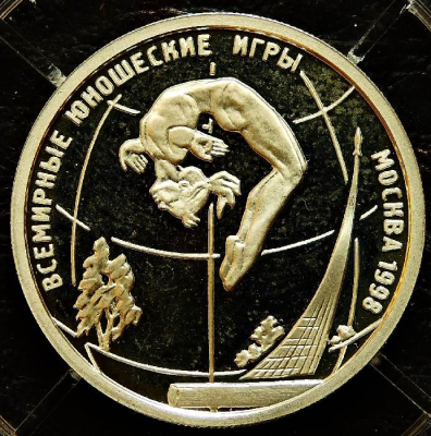 1 рубль 1998 Гимнастка. Космос. Серебро. Со следами неправильного хранения. Монета продается в единственном экземпляре, изображенном на фото.
