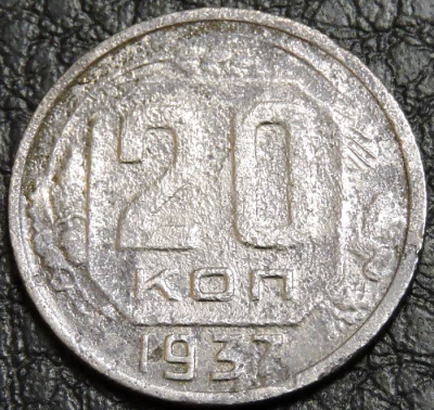 20 копеек 1937. Монета продается в единственном экземпляре, изображенном на фото.