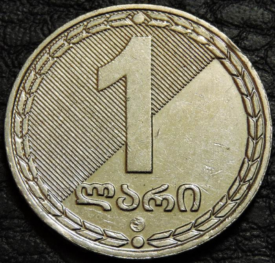 1 лари 2006 Грузия. VF-XF. На фото образец. На монете изображен герб Грузии: Георгий Победоносец в середине и два золотых льва по бокам.