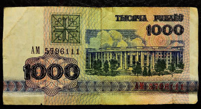 1000 рублей 1992 Беларусь. Банкнота продается в единственном экземпляре, изображенном на фото.