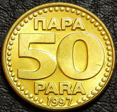 50 пара 1997 Югославия. UNC. На фото образец.