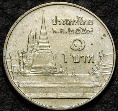 1 бат 2016 Таиланд. Монета продается в единственном экземпляре, изображенном на фото.