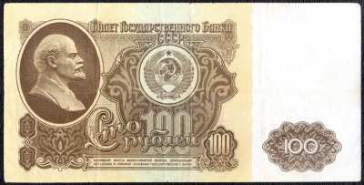 100 рублей 1961 F-VF. На фото образец.
